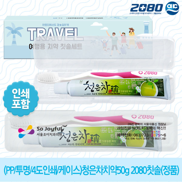 (PP/투명/4도인쇄/종이케이스)애경 청은차치약50g 2080칫솔(정품)