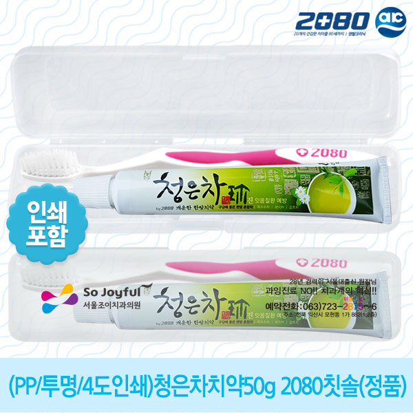 (PP/투명/4도인쇄)애경 청은차치약50g 2080칫솔(정품)