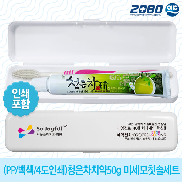 (PP/백색/4도인쇄)애경 청은차치약50g 미세모칫솔세트