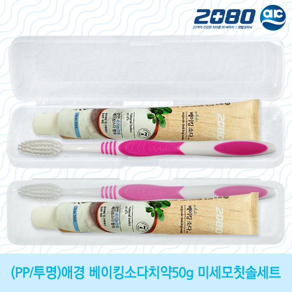 (PP/투명)애경 베이킹소다치약50g 미세모칫솔세트