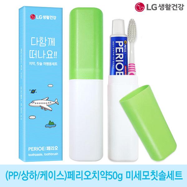 (PP/상하/종이케이스)엘지 페리오치약50g 미세모칫솔세트