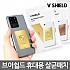 카오리온 V SHIELD 브이쉴드 살균 스티커 패치 / 핸드폰 사원증 지갑 살균 공간제균 / 국내생산